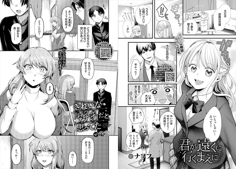 名媛・女友 SEX 1  剧照 12